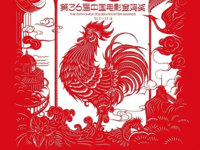 第36届中国电影金鸡奖提名名单公布