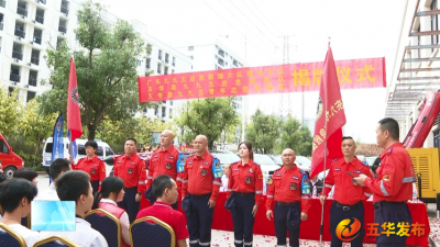 广东九九五应急救援大队梅州中队举行揭牌仪式