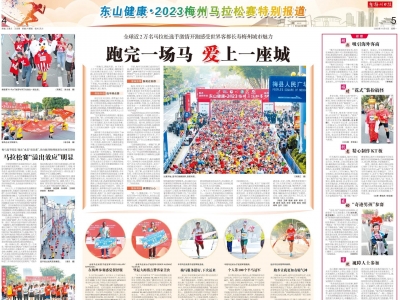 跑完一场马，爱上一座城！梅州，每一步都是美景