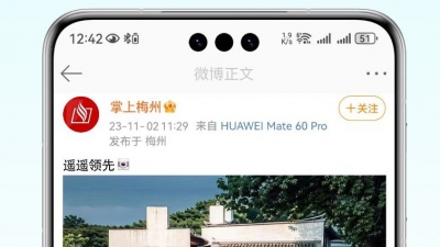 人工智能+华为+梅州日报！祝您明日梅马赛道上，“遥遥领先”！