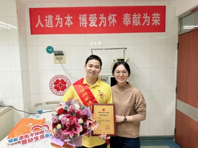 梅州第36例！热心医生成功捐献造血干细胞