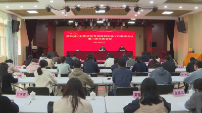 蕉岭：推动青年发展规划有效实施，助力青年成长成才