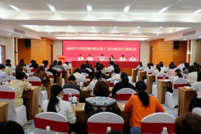 凝心聚力续写巾帼荣光！梅州市学习宣传贯彻中国妇女第十三次全国代表大会精神会议召开