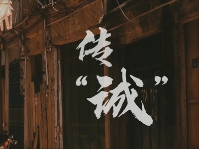 全省诚信微视频和诚信典型案例获奖名单公布！梅州一作品获二等奖