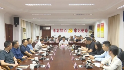 蕉岭县旅游总体策划工作会议召开：绘好“效果图”，全力打造高能级文旅项目