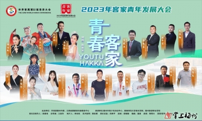 梅州青年词曲作家陈善宝连续三届获世客会青睐  为第32届世客会唱响青春赞歌