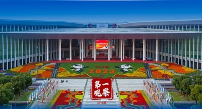 第一观察｜围绕进博会“三大定位”，习近平主席提出新要求
