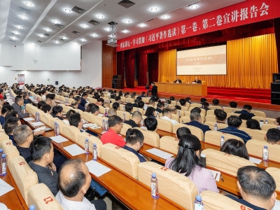 梅州举办“客家讲坛·学习贯彻《习近平著作选读》第一卷、第二卷”宣讲报告会