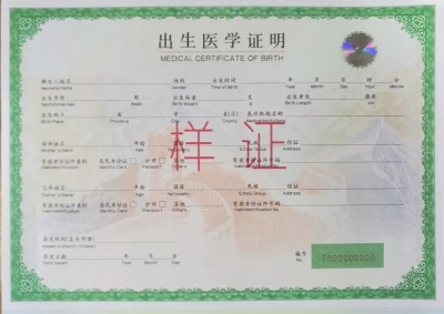 国家卫健委：严厉打击倒买倒卖、伪造出生医学证明等违法犯罪行为