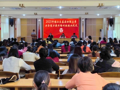 梅江区举办2023年基层妇联主席业务能力提升培训班