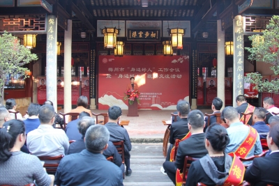 讲好感人故事 发挥榜样作用！梅州召开“身边好人”工作推进会暨举办“身边好人”现场交流活动