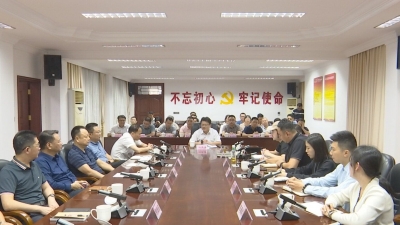 蕉岭县旅游总体策划工作会议召开，绘好“效果图”，全力打造高能级文旅项目