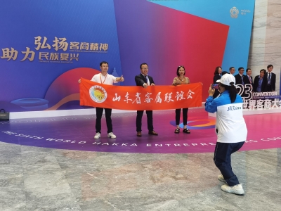 花絮丨参加世界客商大会嘉宾互拍留影