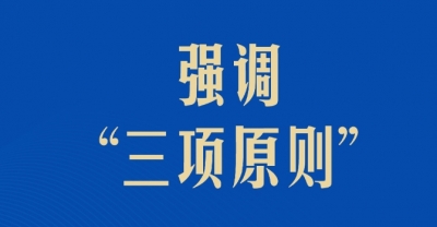 习言道｜全解析！带你看懂中美元首旧金山会晤