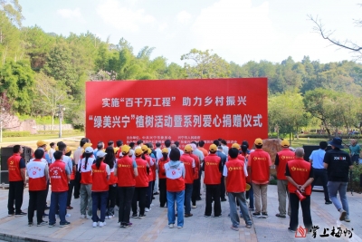 捐赠870多万元！与会嘉宾、客商代表共同植“爱心林”