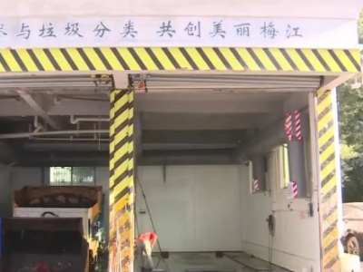 告别“臭烘烘”！梅江区金苑、西区垃圾中转站新增“除臭功能”