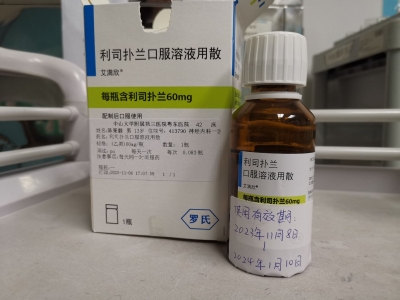 每瓶自费仅需756元！罕见病SMA口服药利司扑兰落地梅州