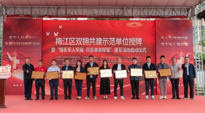 赞！在梅江区，拥军“朋友圈”又扩大啦~