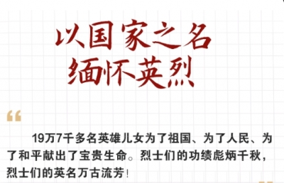 英雄回家｜山河已无恙 英雄待归家