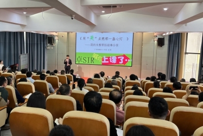 广东省2023年第五次师德巡讲活动在梅州丰顺举行