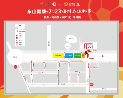 今起三天，梅马​参赛选手可现场领取物资！