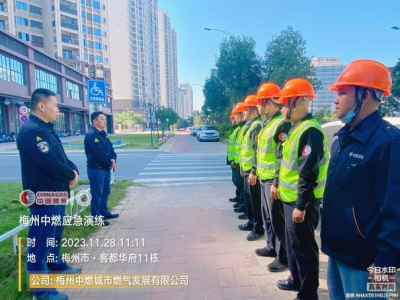 梅州中燃开展消防安全月专项活动：筑牢筑实安全防线