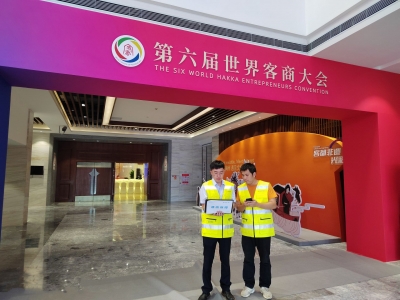 “隐形”守护者！梅州市通信行业全力保障第六届世界客商大会顺利开幕