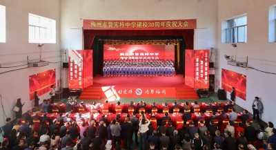 三秩芳华正青春！梅州市曾宪梓中学，生日快乐！