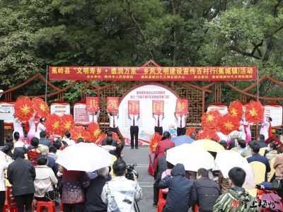 寿乡劲吹文明风！蕉岭县“文明寿乡·德润万家”乡风文明建设宣传百村行活动走进蕉城镇