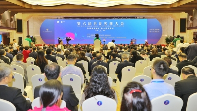 第六届世界客商大会在广东梅州开幕