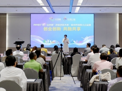 展现残疾人奋斗风采，助力残疾人创新创业！为这个公益赛，点个赞！