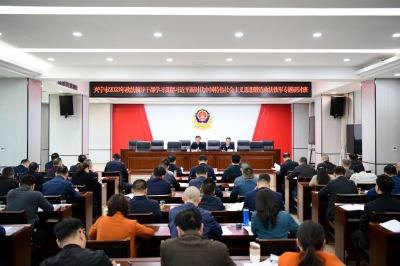 兴宁市政法领导干部专题研讨班开班