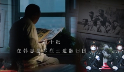 英雄回家｜七十余载，英魂终还乡