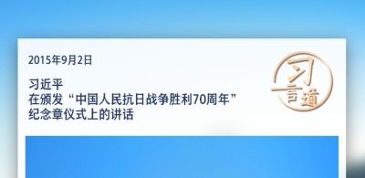【英雄回家】习言道｜一个有希望的民族不能没有英雄 