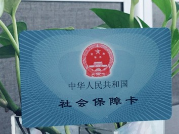 事关你的社保！《社会保险经办条例》12月1日起施行→