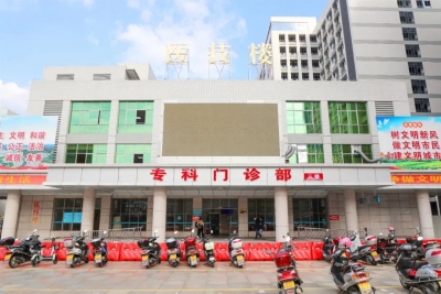 大埔县人民医院专科门诊部出诊排班预告（11月20日至11月24日）