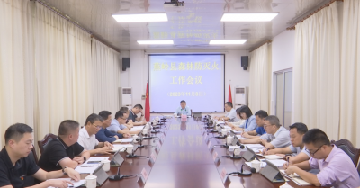 蕉岭县森林防灭火工作会议召开：绷紧“安全弦”，筑牢森林“防火墙”