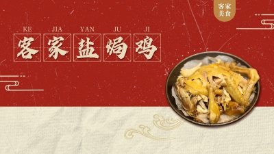 魅力梅州丨客家人餐桌上的“头牌”，惊艳！