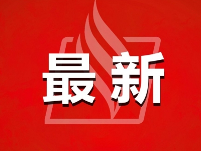 梅州公安政务服务预约系统上线！可预约办理这些高频事项→