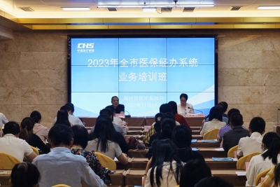 2023年梅州市医疗保障经办业务培训开班：深入推进“双百工作” 不断提升服务水平