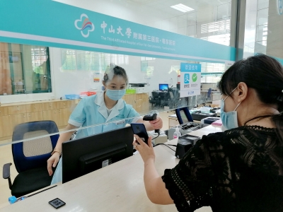 广东：所有定点机构均可申请医保移动支付，不设门槛