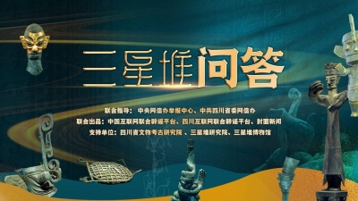 三星堆人与现代欧洲人基因相似？丨三星堆问答