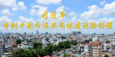 第1视点｜习近平：开创中越命运共同体建设新征程