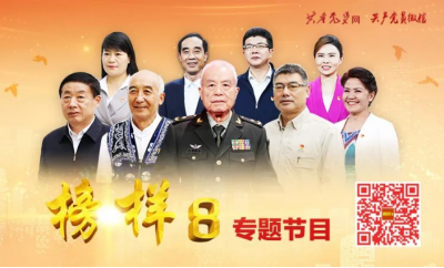 周四晚8点档CCTV-1，《榜样8》与你不见不散