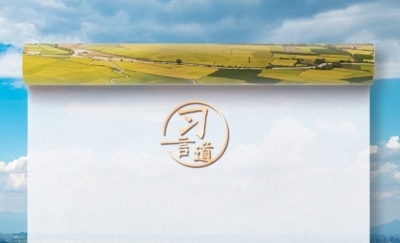 习言道｜要守住耕地这个命根子