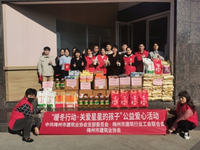 为“来自星星的孩子”送上节日礼物！我市建筑行业爱心企业开展公益爱心活动