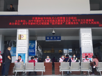 “我为群众办实事，解难题” ——兴宁市人民医院组织医疗队到石马镇开展义诊活动