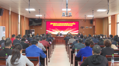 以法育人，护航成长！蕉岭县召开中小学法治教育工作推进会暨法治副校长业务培训会