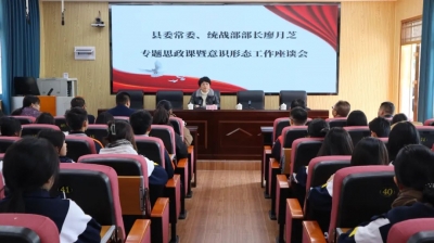 廖月芝到东海中学调研教育教学和建设工作并讲授思想政治理论课