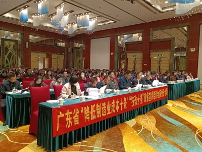 梅州组织参加全省加快推进新型工业化高质量建设制造强省政策下基层巡回宣讲活动